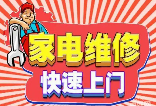 源城美大燃气灶维修